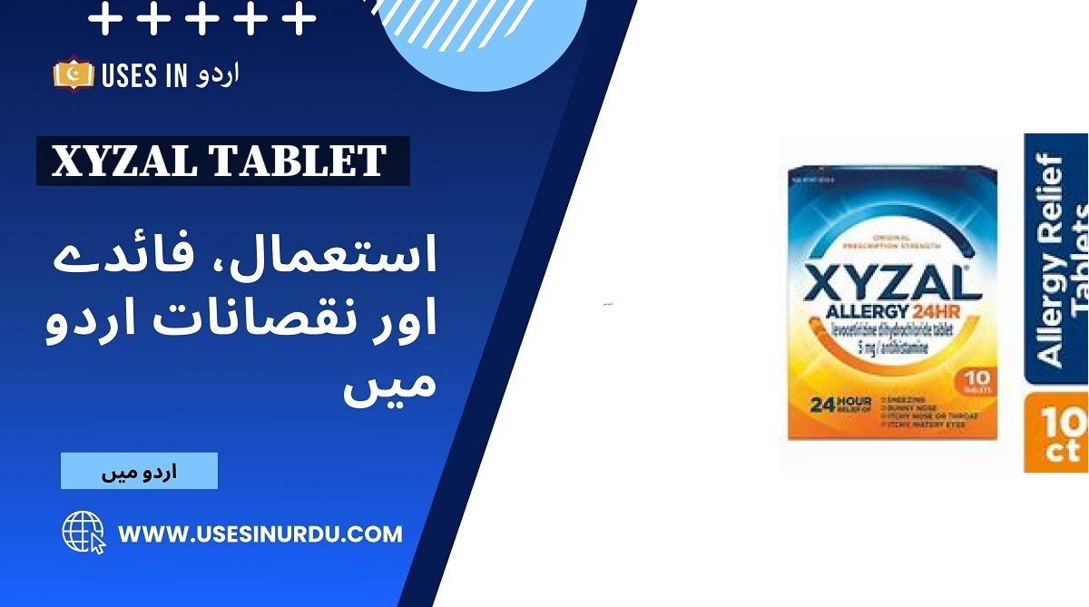 Xyzal Tablet