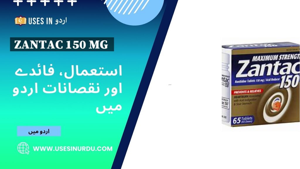 Zantac 150 Mg