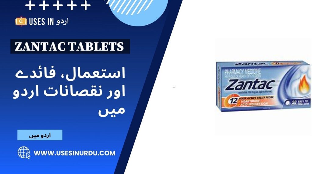 Zantac Tablets