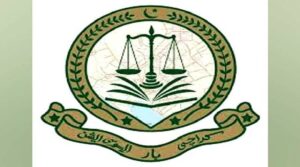 کراچی بار ایسوسی ایشن نے 26 ویں آئینی ترمیم کو مسترد کر دیا