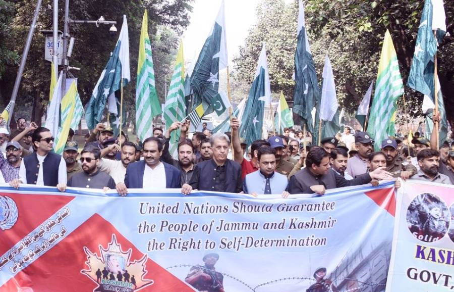 الحمراء ہال لاہور میں یوم سیاہ کشمیر کے حوالے سے تقریب، تصویری نمائش کا افتتاح ،گورنر ہاؤس تک  ریلی