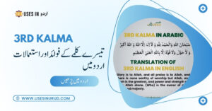 3rd Kalma Uses and Benefits in Urdu
