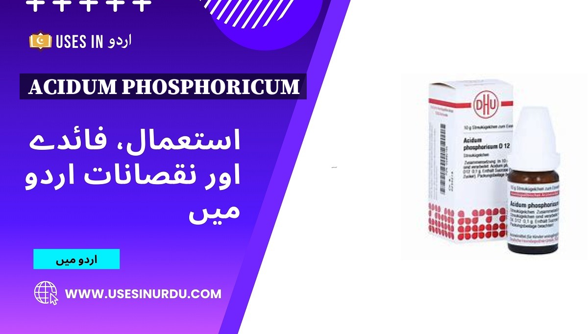 Acidum Phosphoricum