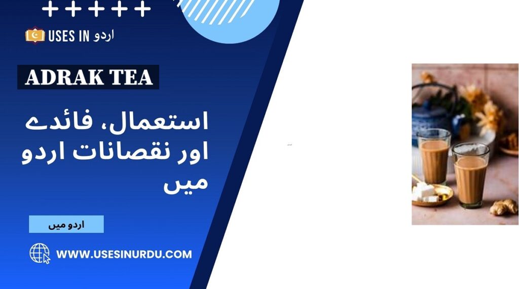 Adrak Tea