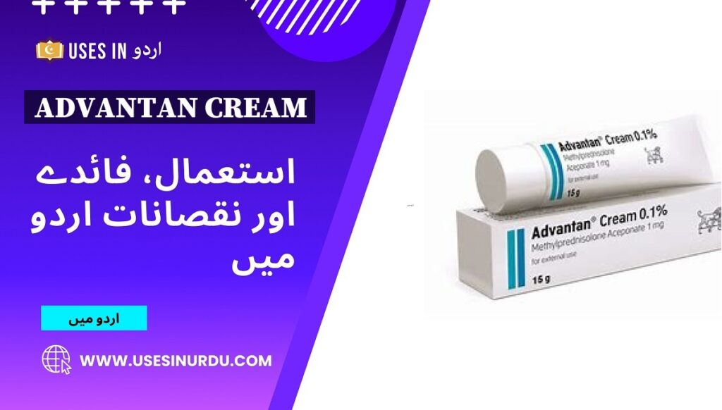 Advantan Cream