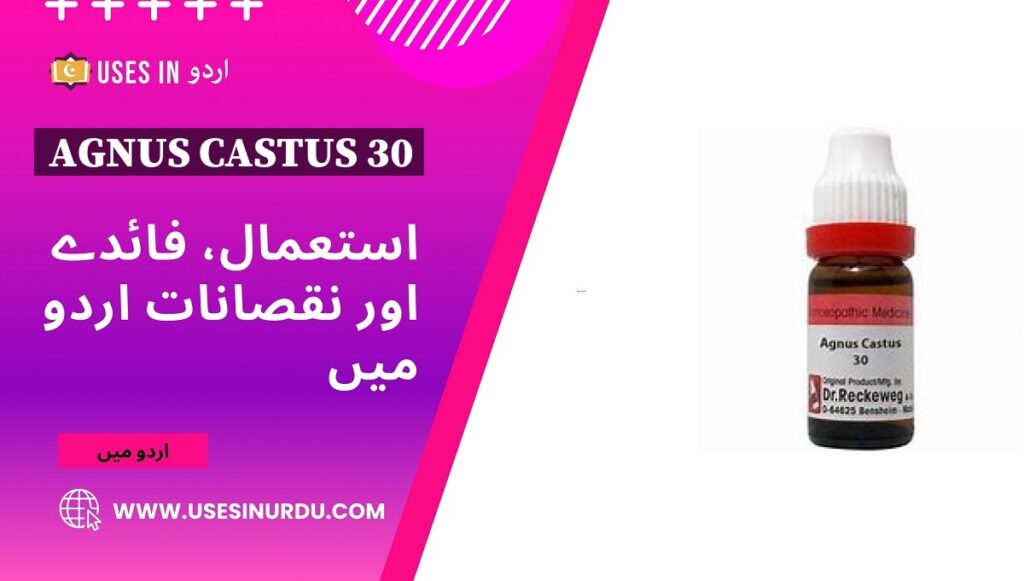 Agnus Castus 30