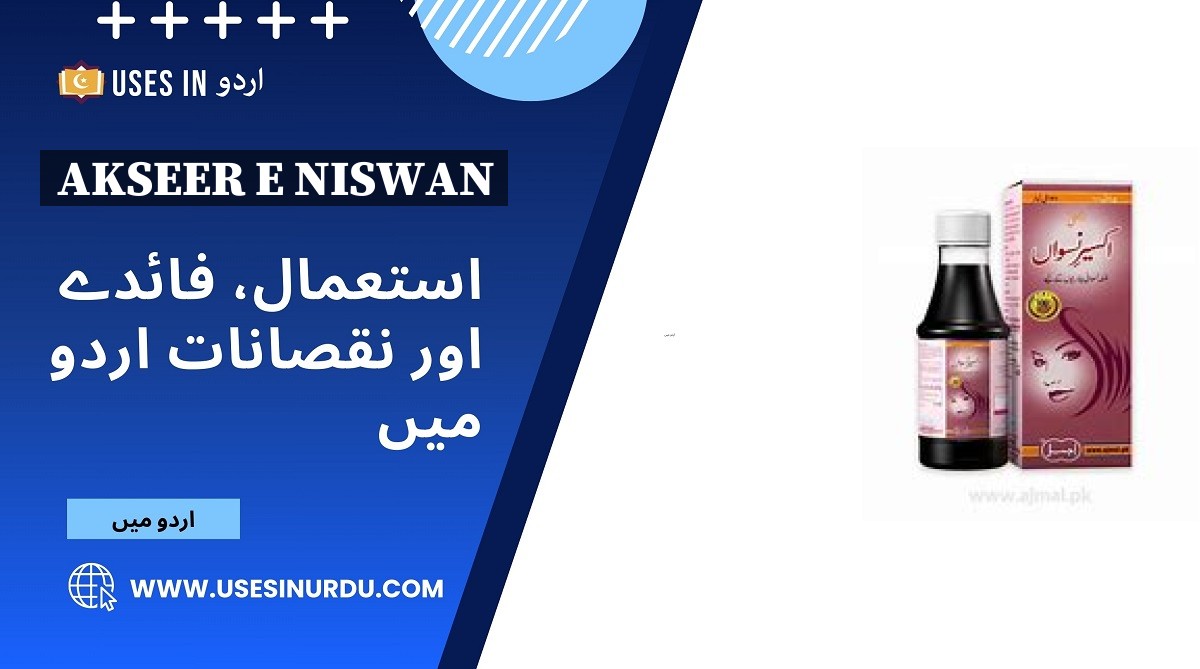 Akseer e Niswan