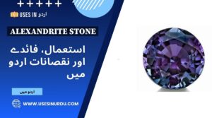 Alexandrite Stone