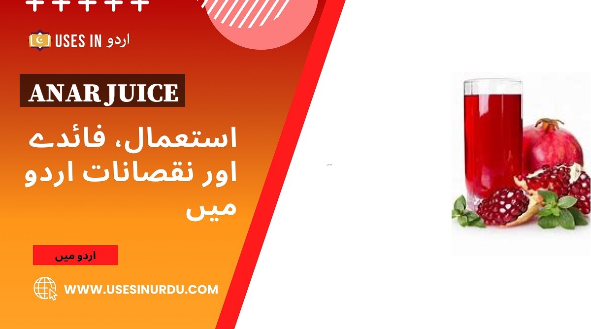 Anar Juice