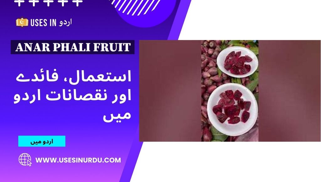 Anar Phali Fruit