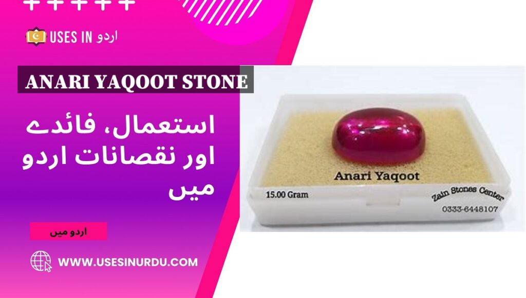 Anari Yaqoot Stone