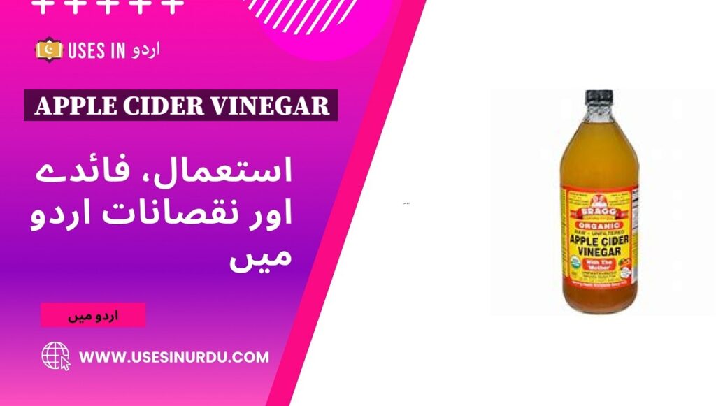 Apple Cider Vinegar