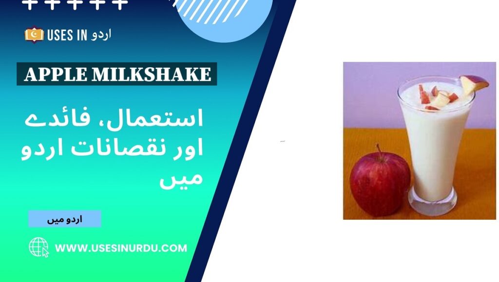 Apple Milkshake