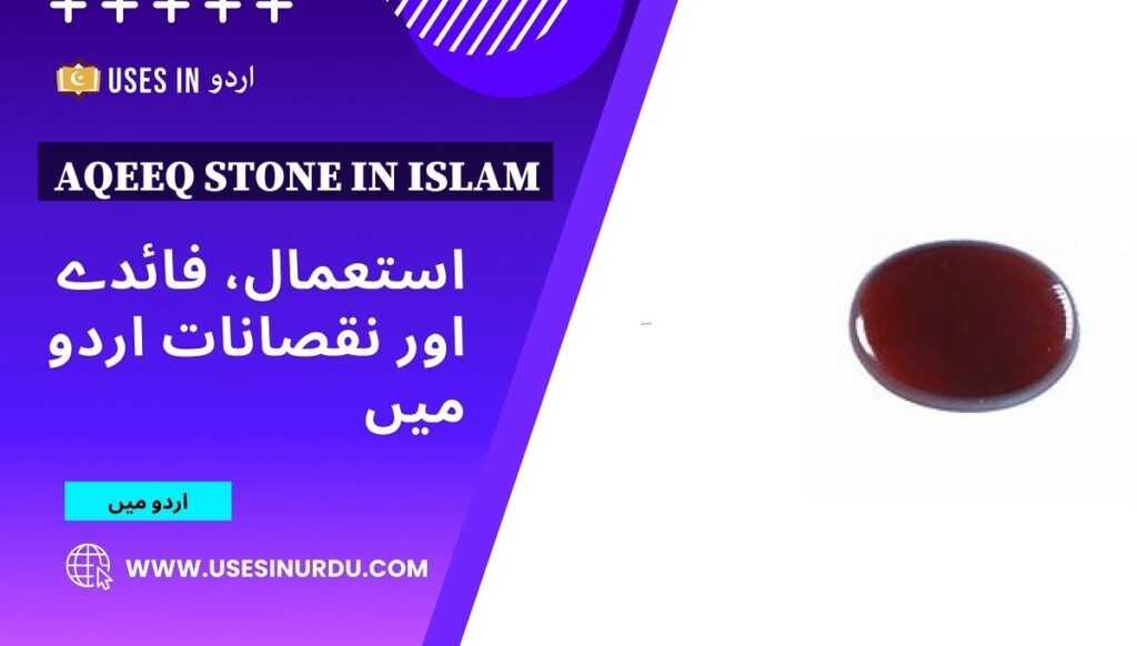 Aqeeq Stone in Islam