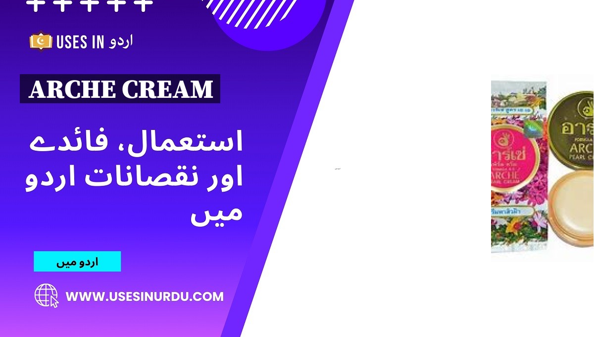 Arche Cream