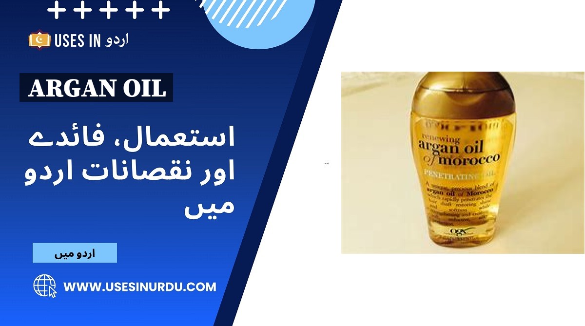 Argan Oil