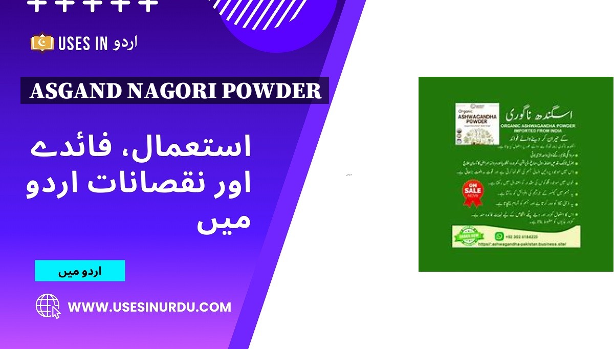 Asgand Nagori Powder