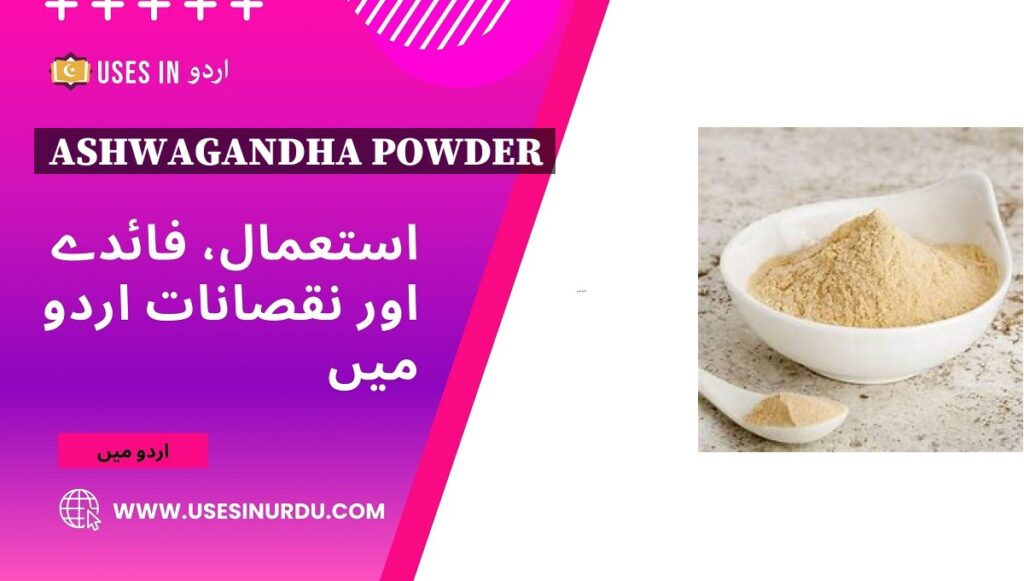 Ashwagandha Powder