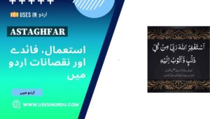 Astaghfar