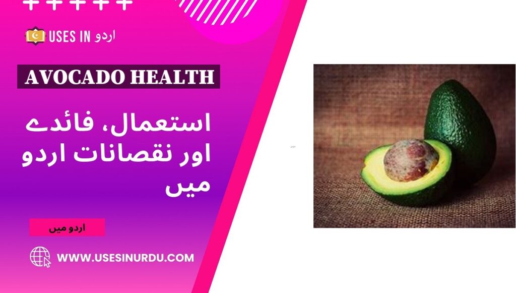 Avocado Health