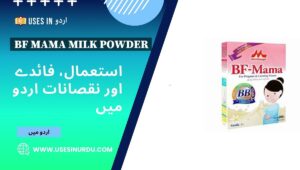BF Mama Milk Powder
