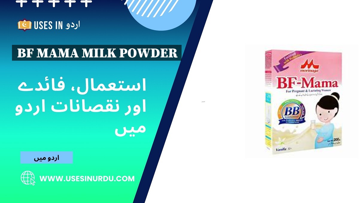 BF Mama Milk Powder