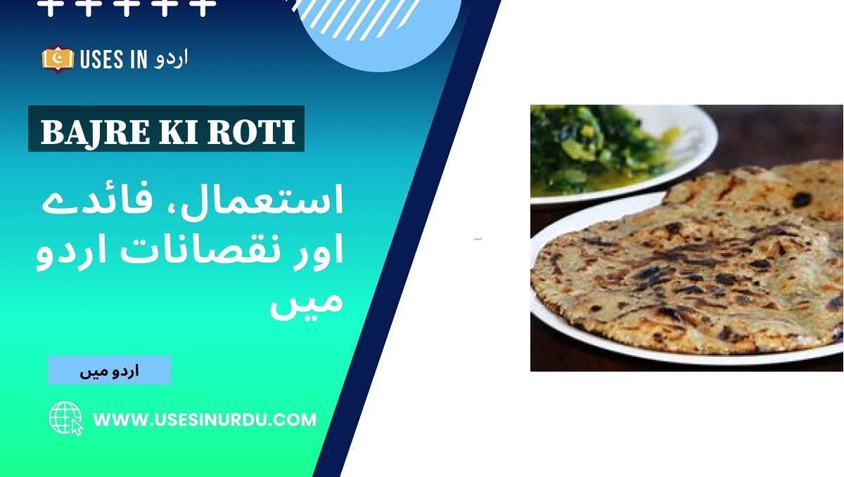 Bajre Ki Roti