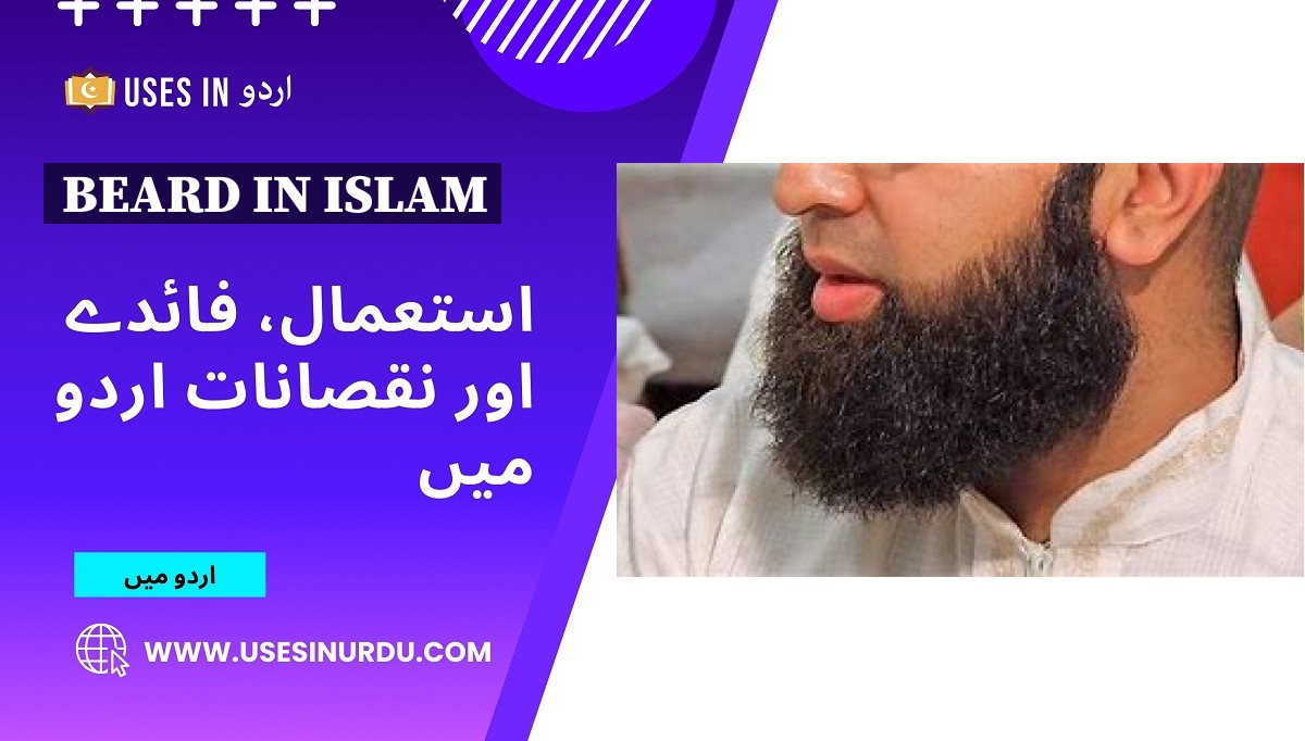 Beard in Islam