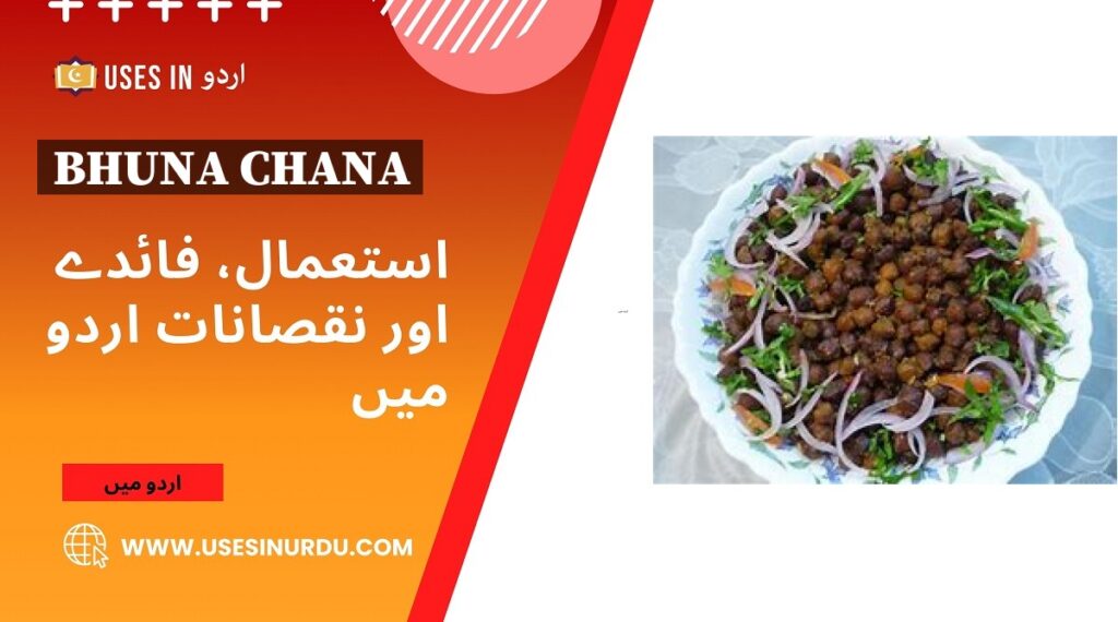 Bhuna Chana