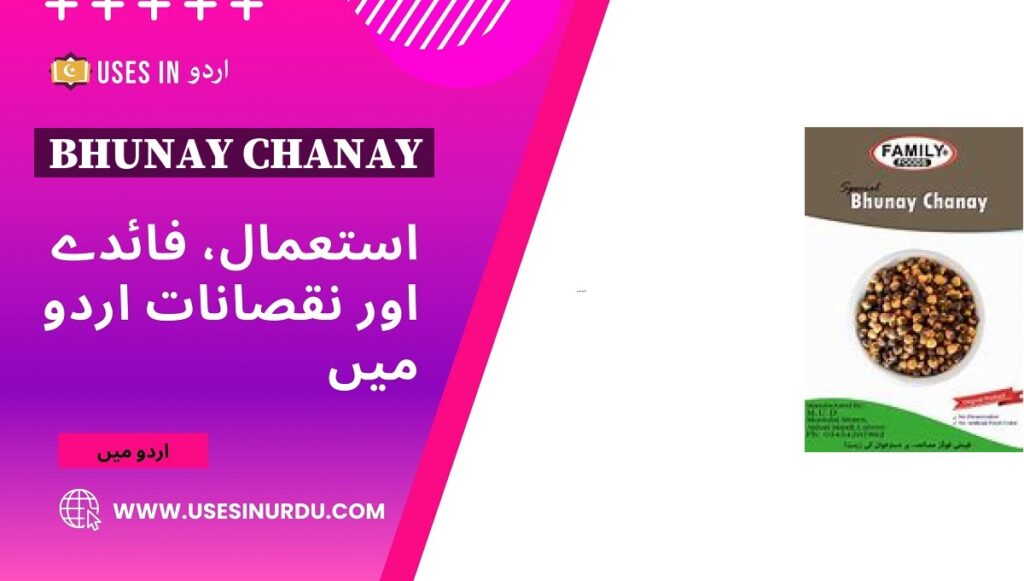 Bhunay Chanay