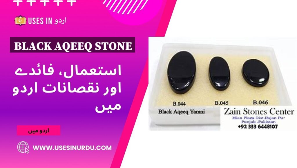 Black Aqeeq Stone