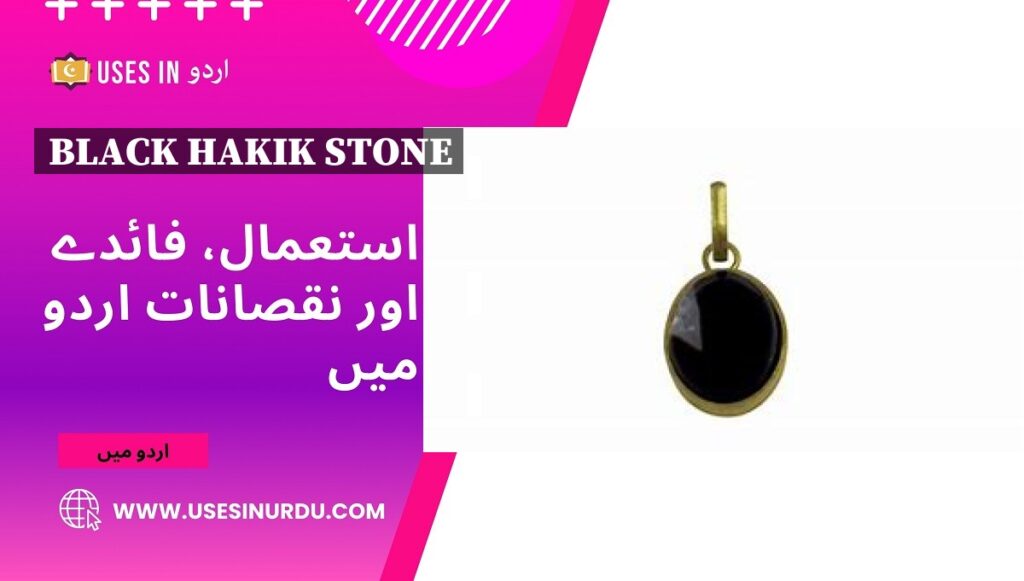 Black Hakik Stone