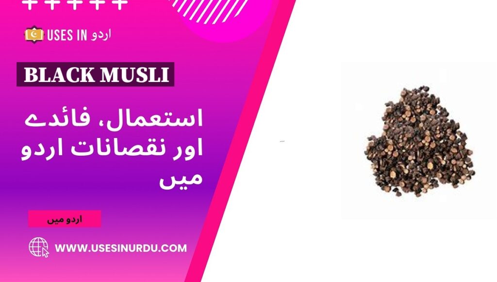 Black Musli