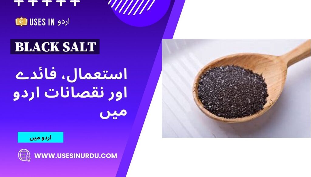 Black Salt