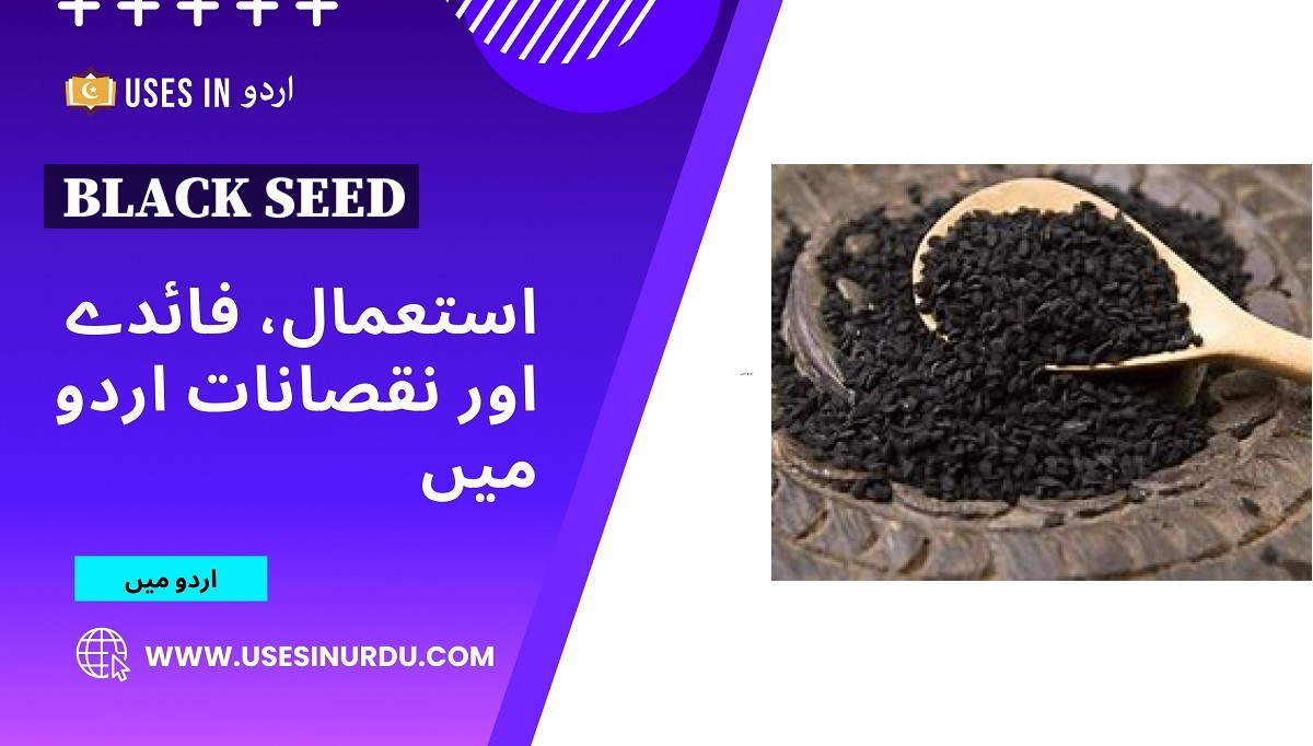 Black Seed