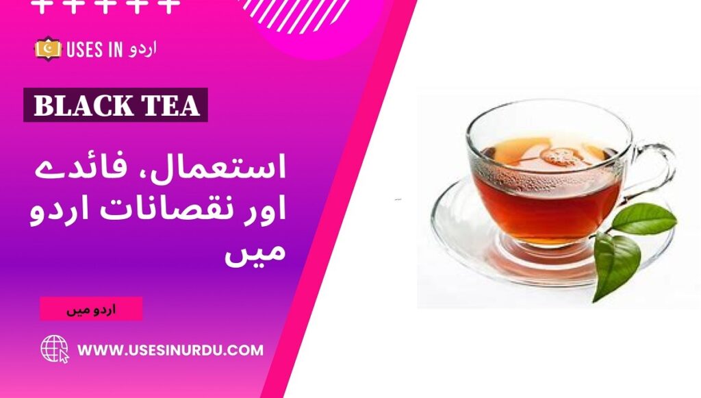 Black Tea