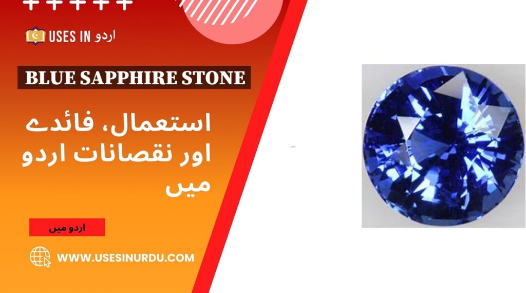 Blue Sapphire Stone