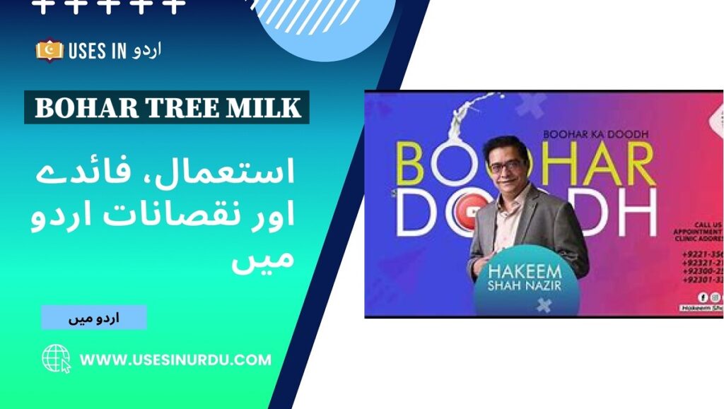 Bohar Tree Milk