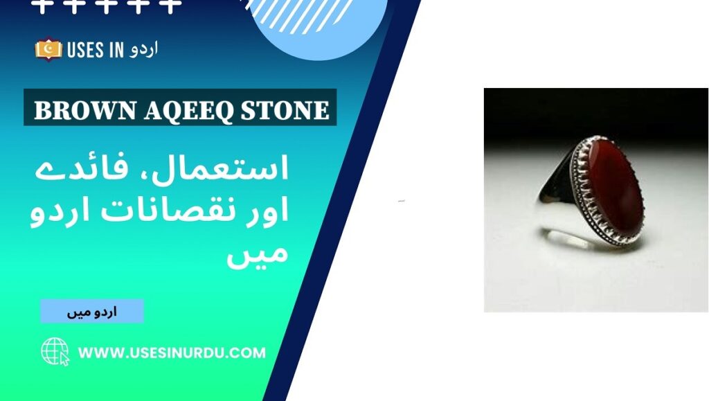 Brown Aqeeq Stone