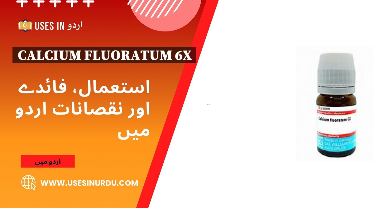 Calcium Fluoratum 6x