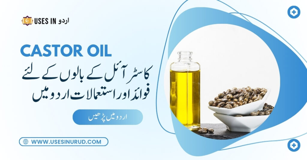 Castor Oil