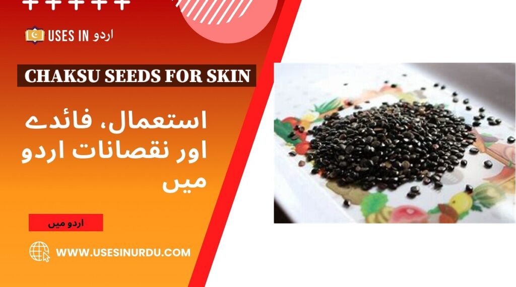 Chaksu Seeds for Skin