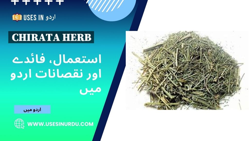 Chirata Herb