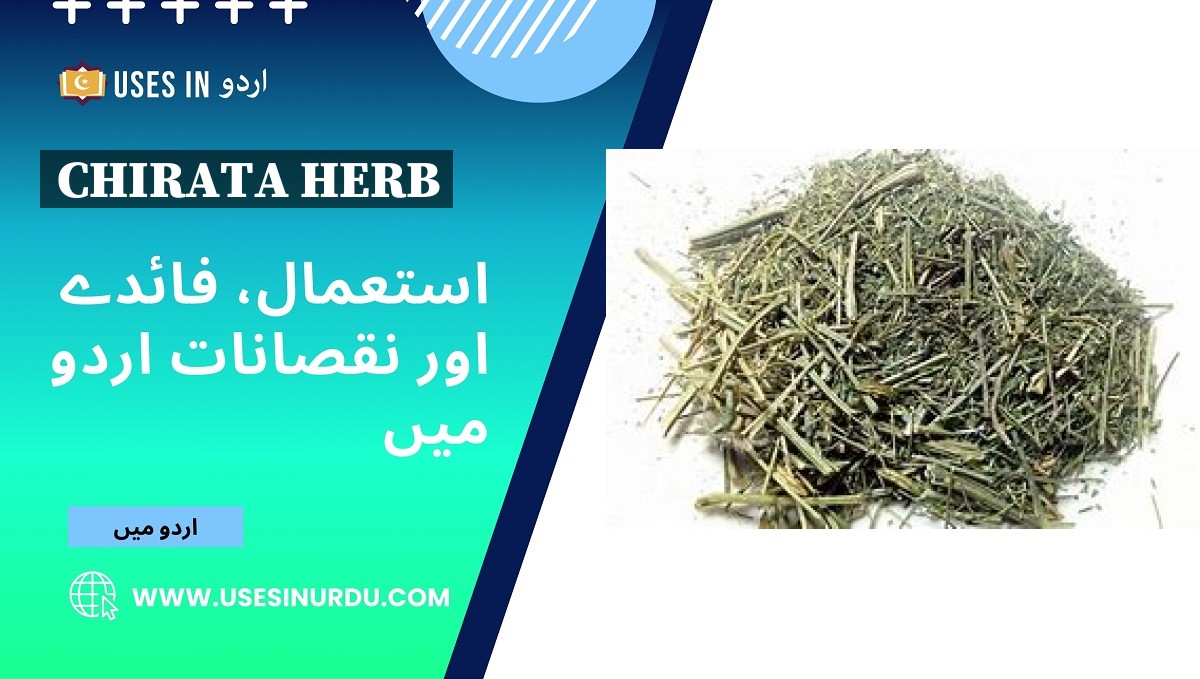 Chirata Herb