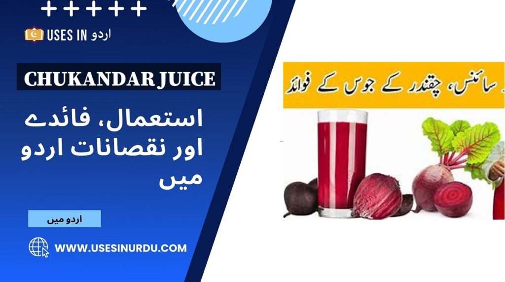 Chukandar Juice