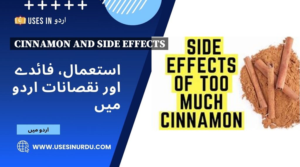 Cinnamon and Side Effects