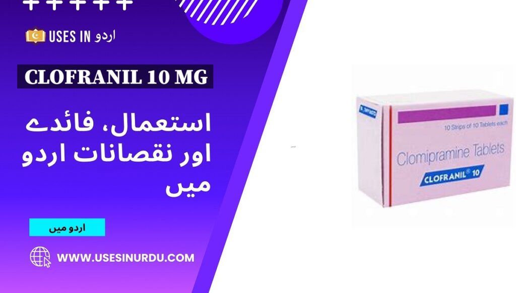 Clofranil 10 mg