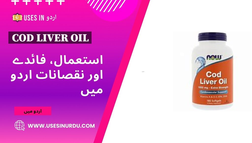 Cod Liver Oil