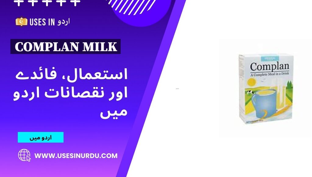 Complan Milk