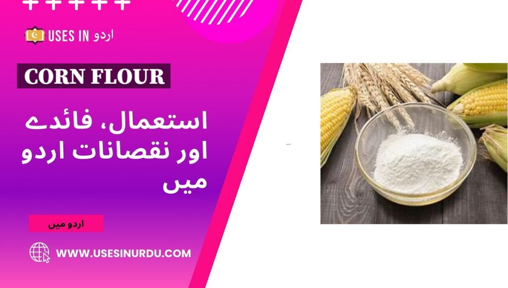 Corn Flour